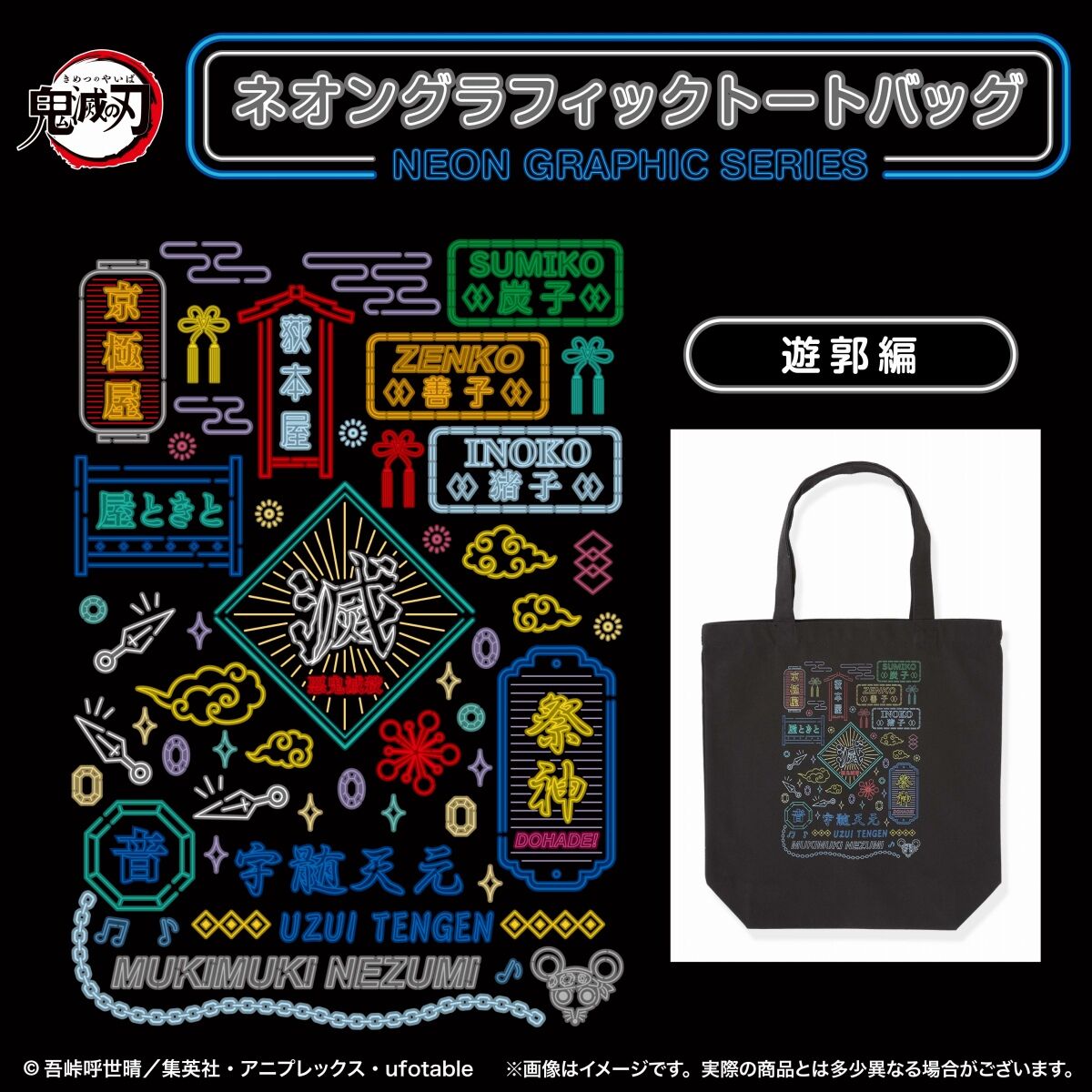 鬼滅の刃　バラエティバッグ　2021 ジャンプショップ 鬼滅の刃 バラエティバッグ スクエア缶バッジ