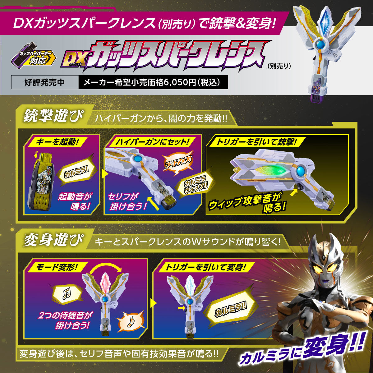 プレミアムバンダイ限定 DXガッツハイパーキーPremium 闇の3巨人キーセット ウルトラマントリガー NEW GENERATION TIGA 完成トイ バンダイ