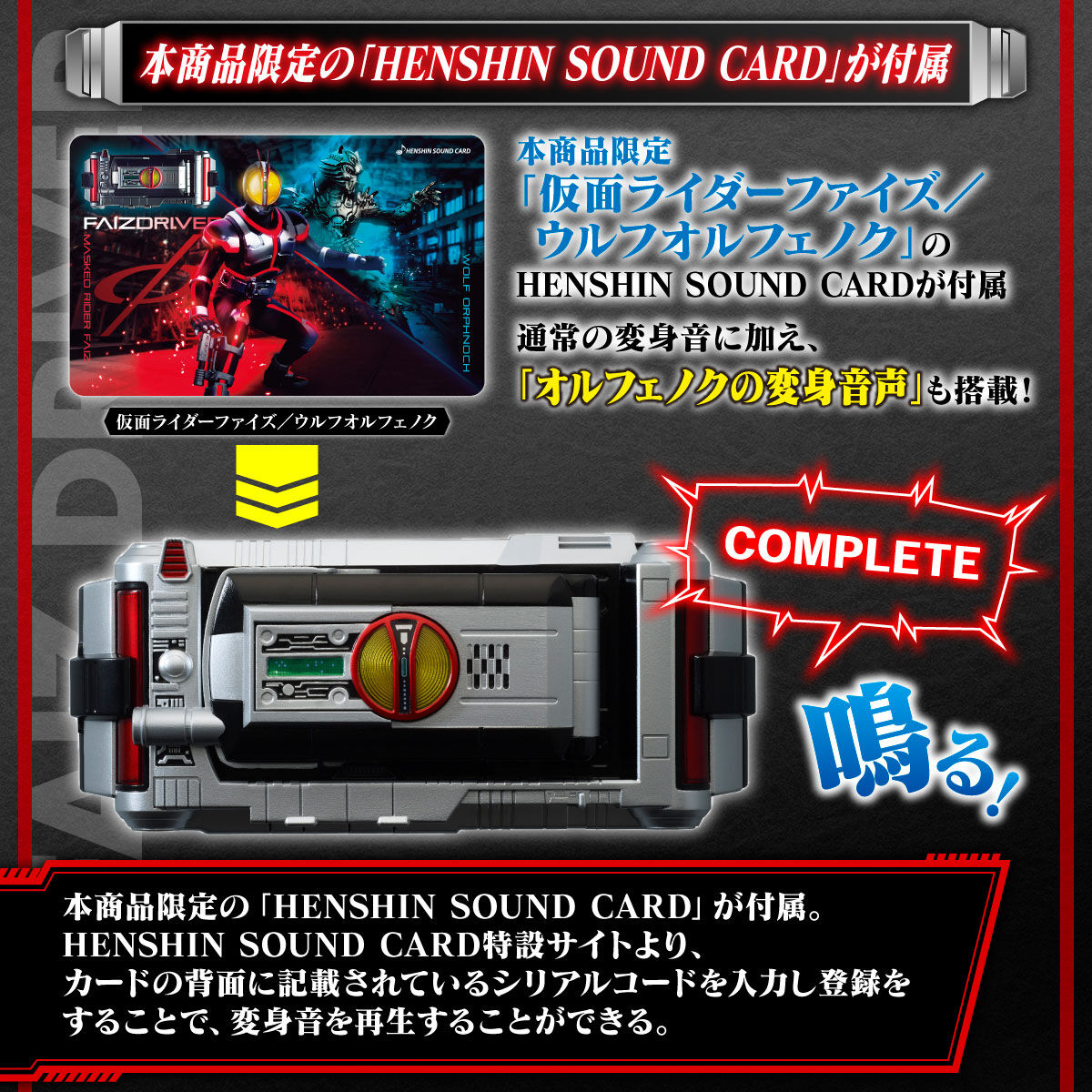 仮面ライダー555 Henshin Action Case ファイズドライバー 仮面ライダー555 フィギュア プラモデル プラキット バンダイナムコグループ公式通販サイト