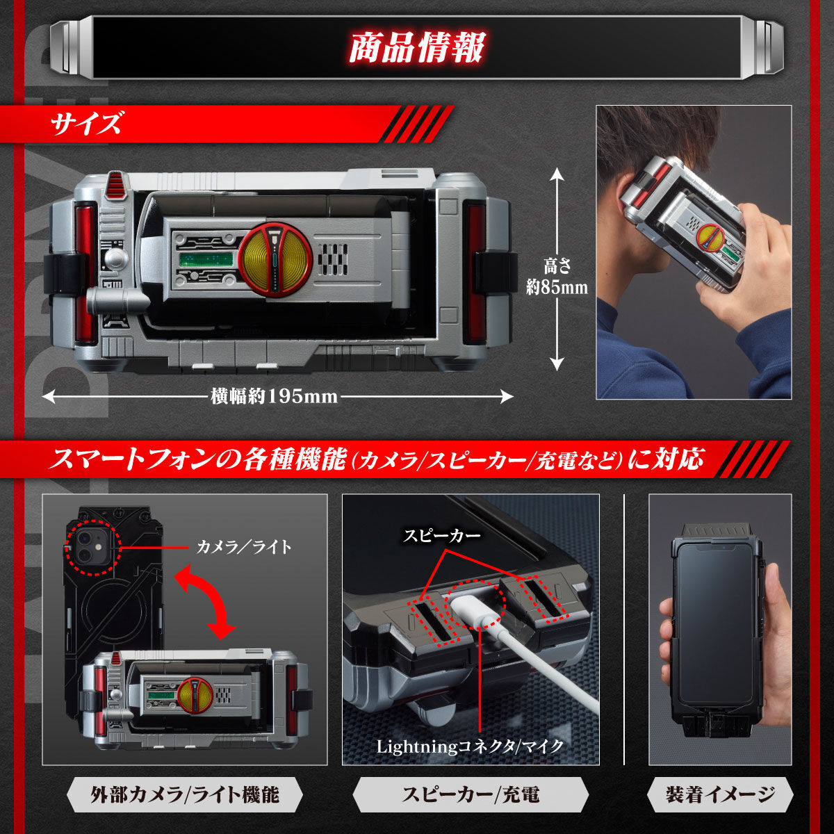 仮面ライダーファイズ スマホケース-