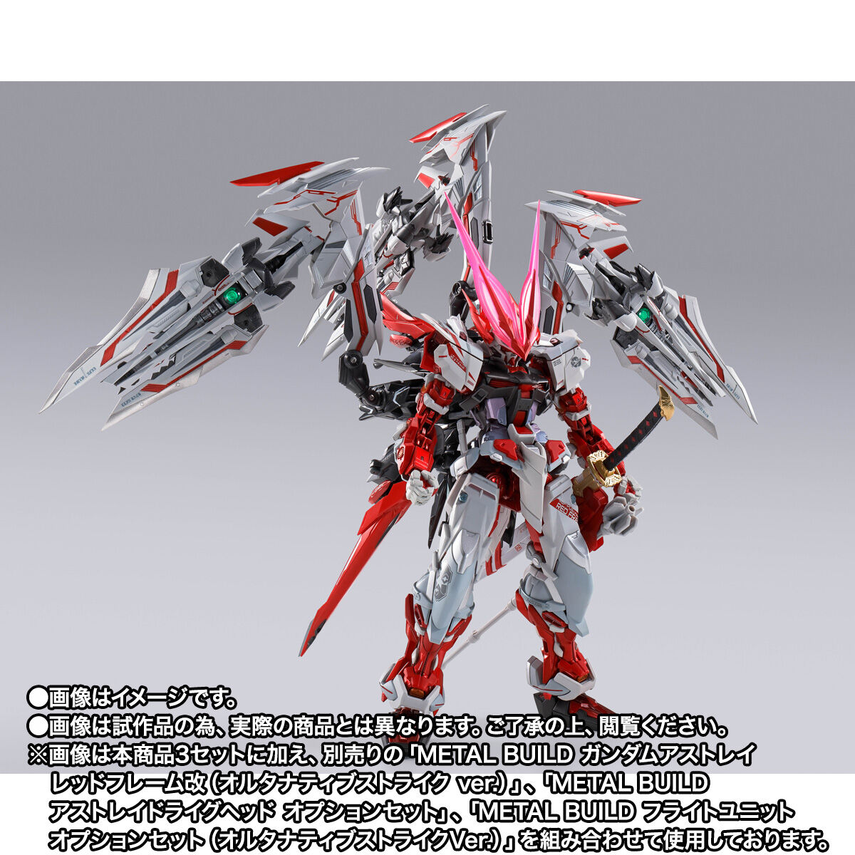 販売価格新品!! 未開封!! METAL BUILD カレトヴルッフ オプションセット 機動戦士ガンダムSEED ASTRAY A 機動戦士ガンダムSEED