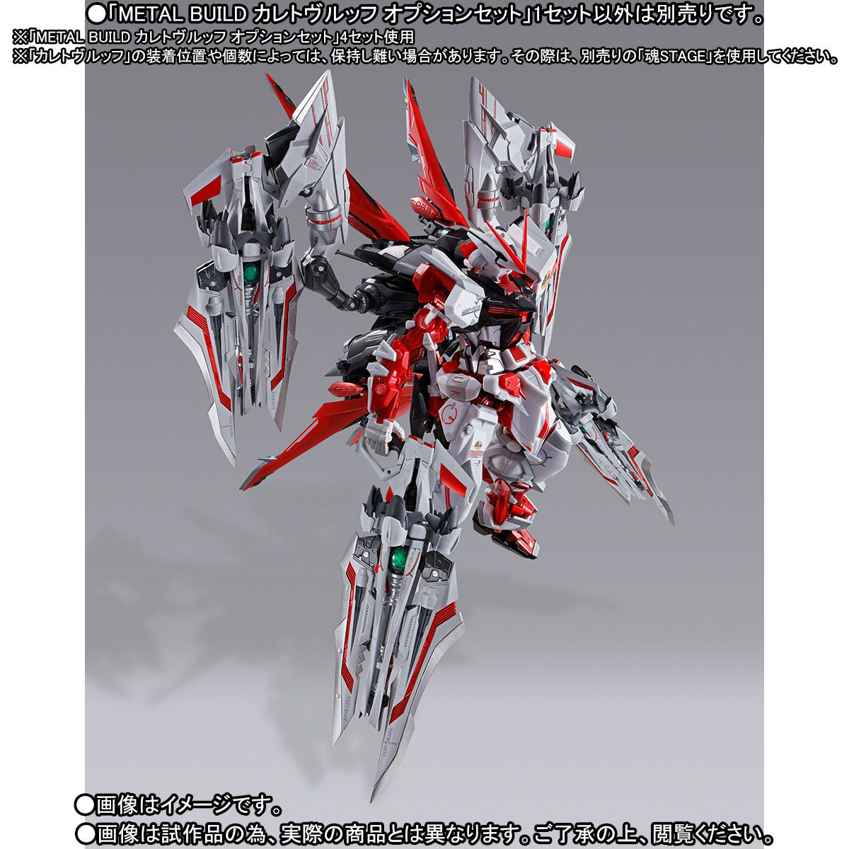 Metal Build AP/Y1001 Caletvwlch Option Set for Gundam Seed Series