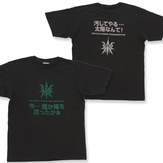 仮面ライダーカブト キックホッパー パンチホッパー Tシャツ セリフ柄 仮面ライダーカブト 趣味 コレクション バンダイナムコグループ公式通販サイト