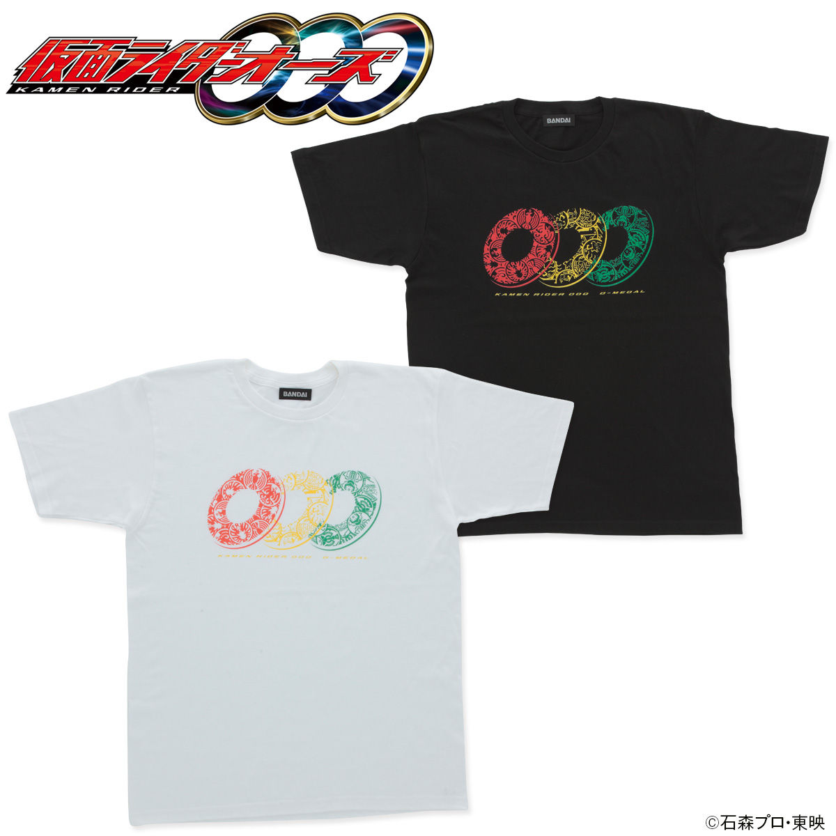 仮面ライダーオーズ Ooo Tシャツ 仮面ライダーオーズ Ooo ファッション アクセサリー バンダイナムコグループ公式通販サイト 仮面ライダーオーズ Ooo Tシャツ 仮面ライダーオーズ Ooo ファッション アクセサリー バンダイナムコグループ公式通販サイト