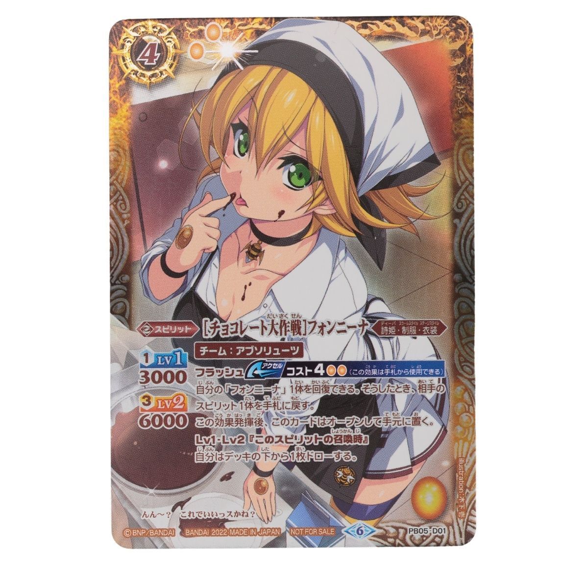 バトルスピリッツミラージュ フォンニーナ ネックレス 特製カード付 バトルスピリッツ 趣味 コレクション バンダイナムコグループ公式通販サイト