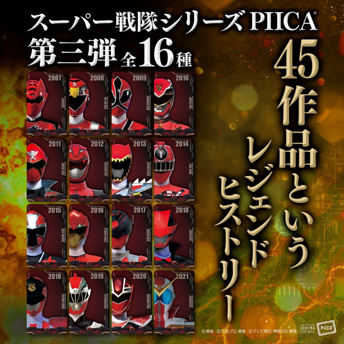 【匿名配送】 ♾️レンジャーパスケース　6個　バラ売り可 楽天市場】レンジャーパスケースの通販