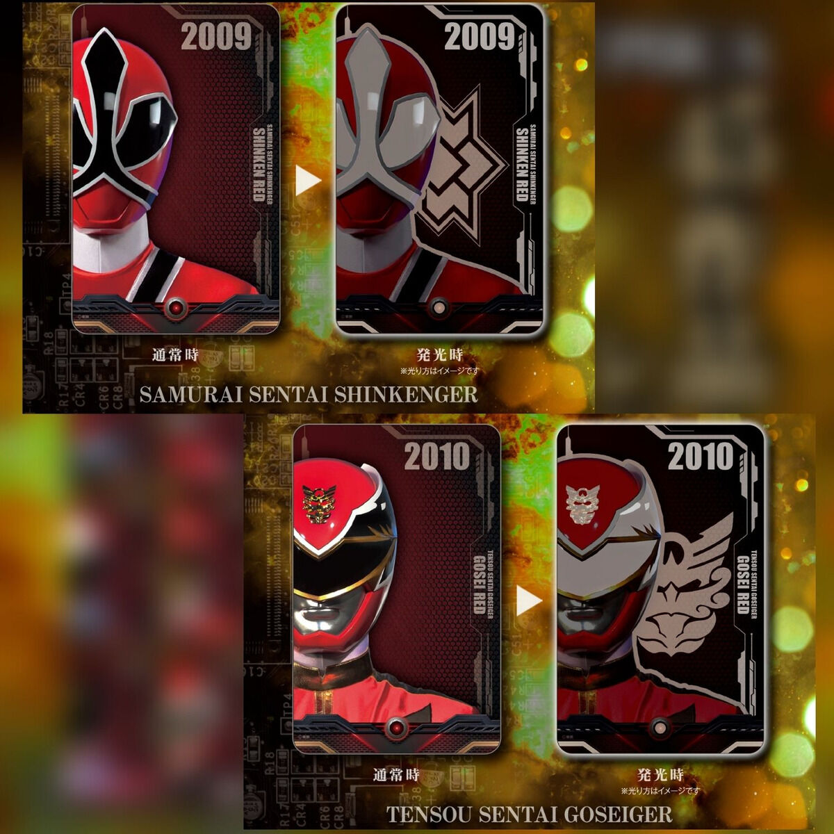 スーパー戦隊シリーズ PIICA＋クリアパスケース 第3弾【ランダム16種