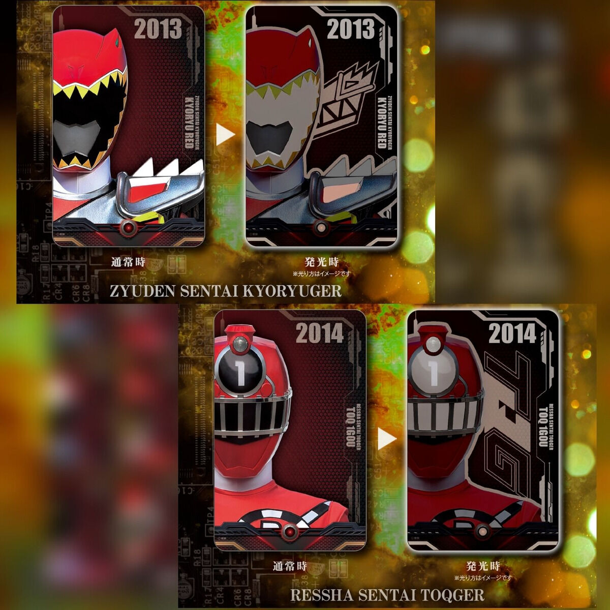 スーパー戦隊シリーズ PIICA＋クリアパスケース 第3弾【ランダム