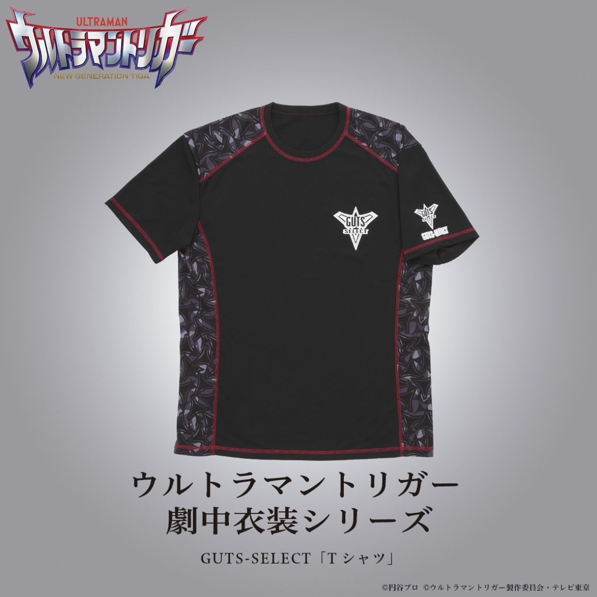 ウルトラマントリガー GUTS-SELECT 隊員Tシャツ【4次受注：22年3月発送分】 | ウルトラマンシリーズ | アニメグッズ  ・おもちゃならプレミアムバンダイ｜バンダイナムコグループの公式通販サイト