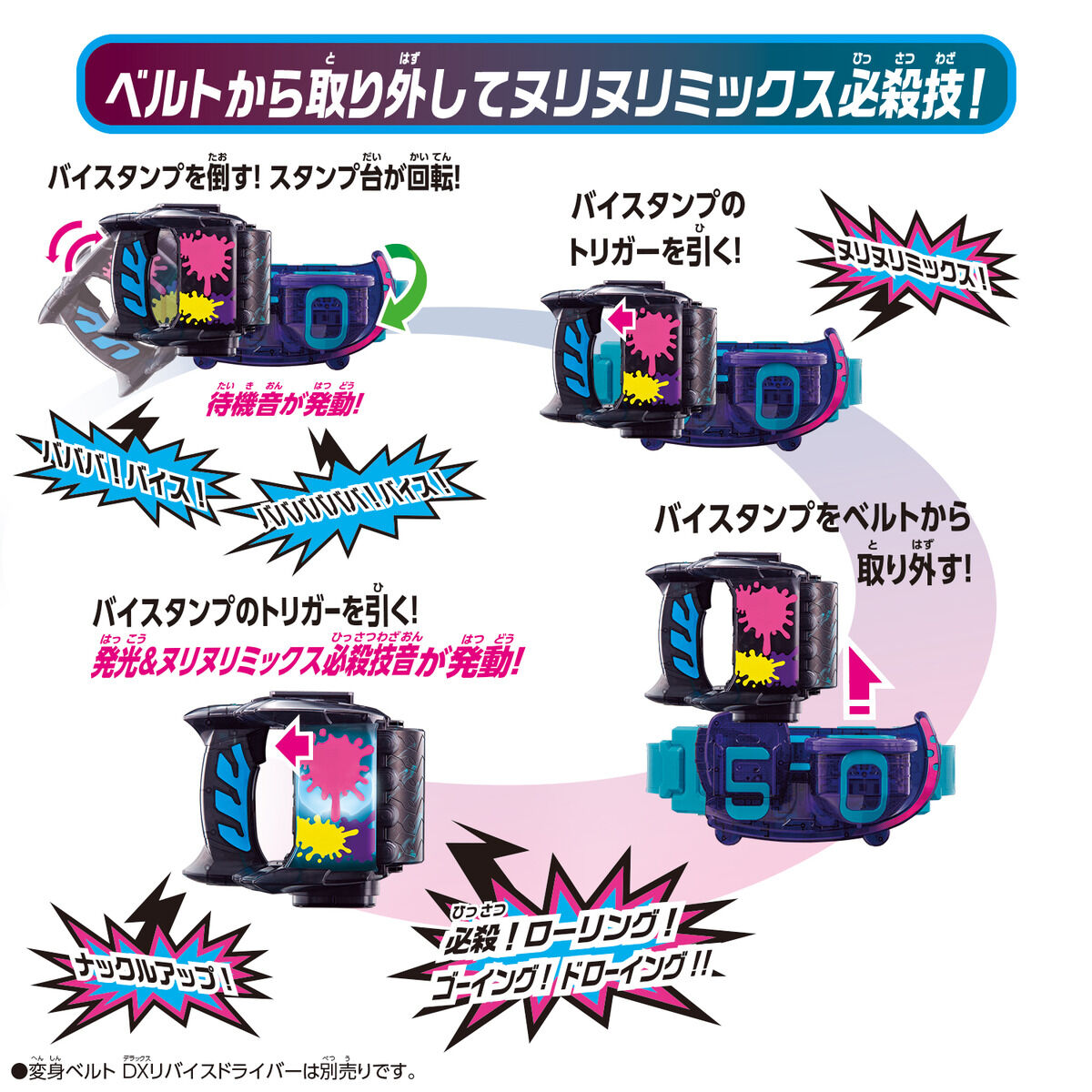 DXローリングバイスタンプ｜仮面ライダーおもちゃウェブ｜バンダイ公式