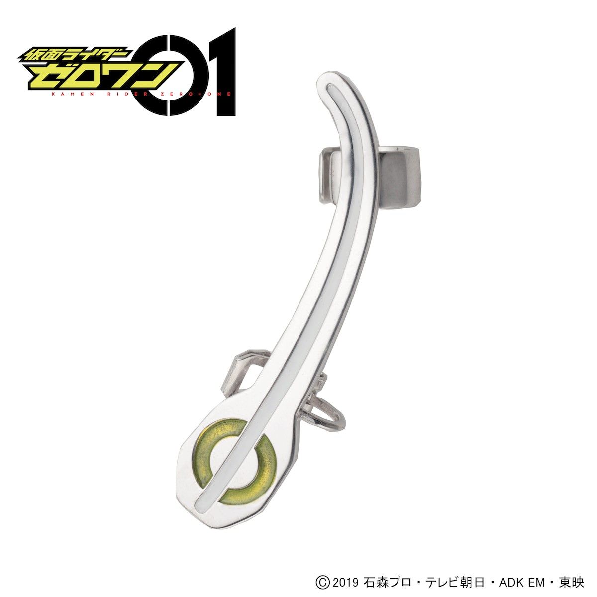 仮面ライダーゼロワン 迅 イヤリング 仮面ライダーゼロワン 趣味 コレクション バンダイナムコグループ公式通販サイト 仮面ライダーゼロワン 迅 イヤリング 仮面ライダーゼロワン 趣味 コレクション バンダイナムコグループ公式通販サイト