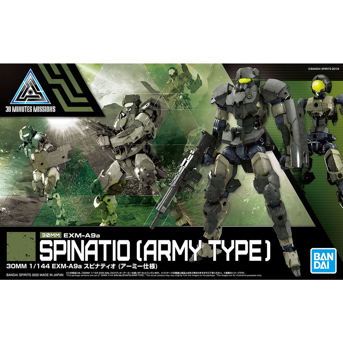 30MM 1/144 EXM-A9a スピナティオ (アーミー仕様)｜バンダイ