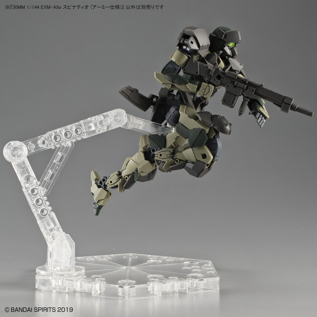 30MM 1/144 EXM-A9Sg 他　3種セット　34250411J13M 30MM 1/144 EXM-A9a スピナティオ (アーミー仕様)｜バンダイ