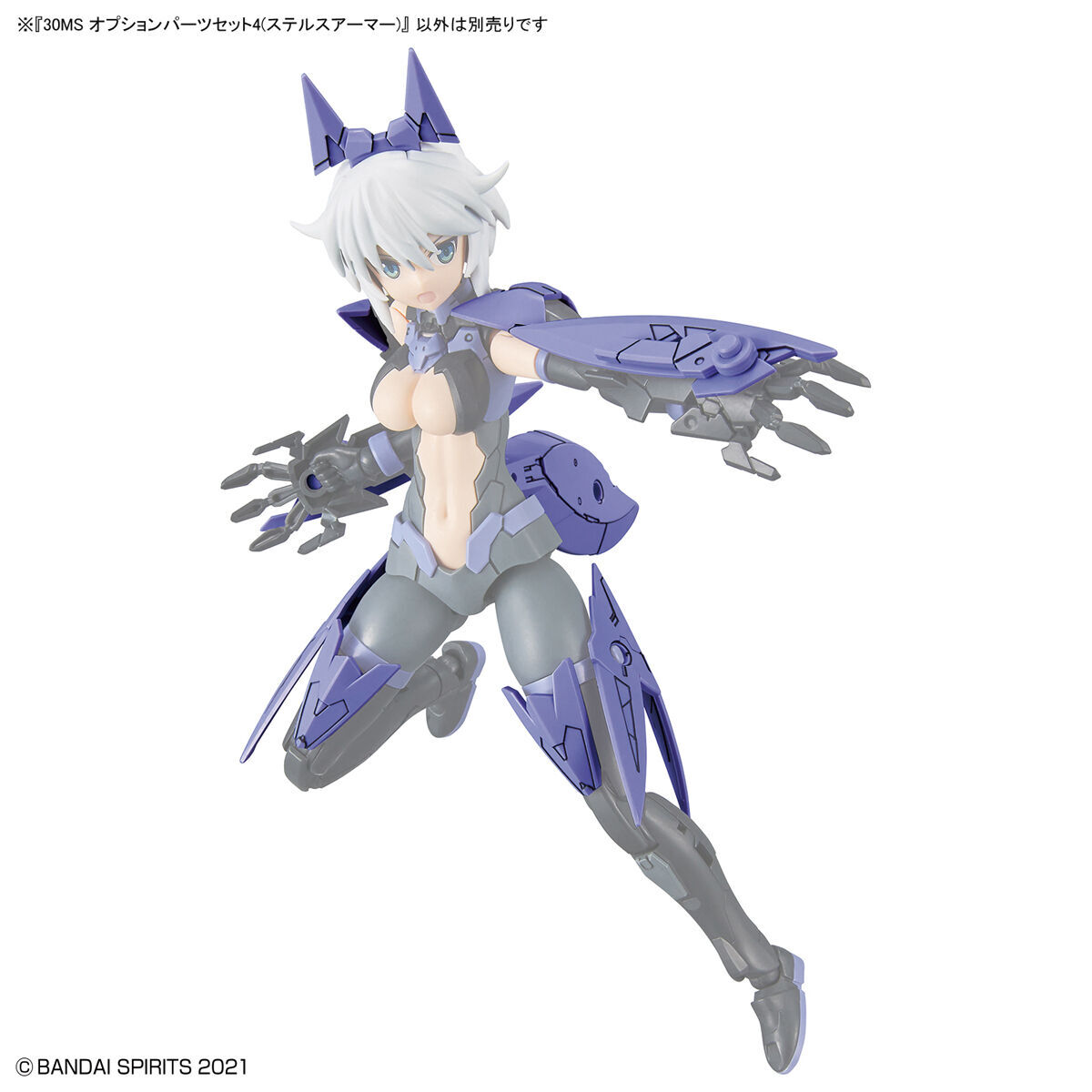 30MS オプションパーツセット4(ステルスアーマー)｜バンダイ