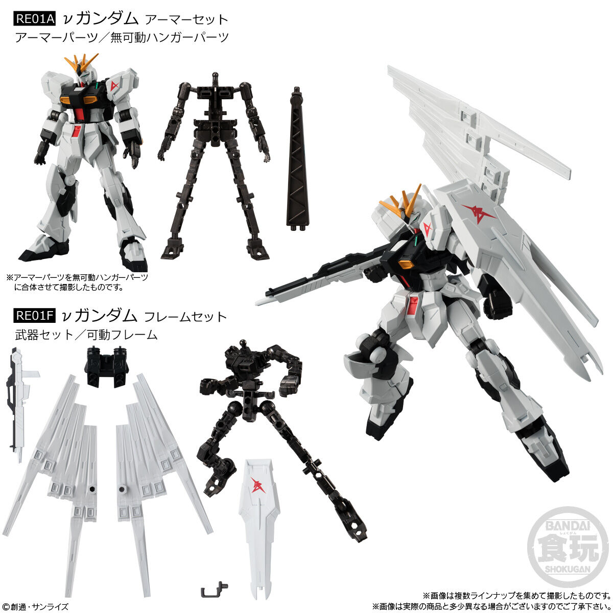 機動戦士ガンダム GフレームFA 01 | GUNDAM.INFO