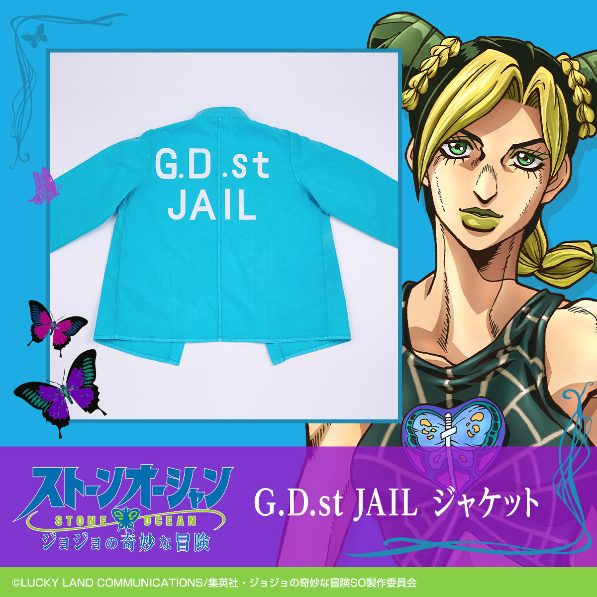 ジョジョの奇妙な冒険 ストーンオーシャン G.D.st JAIL ジャケット | j