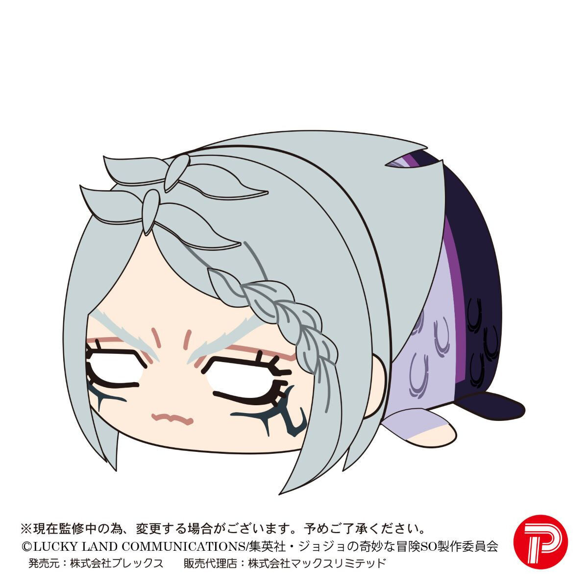 ジョジョの奇妙な冒険 ストーンオーシャン ぽてコロマスコット