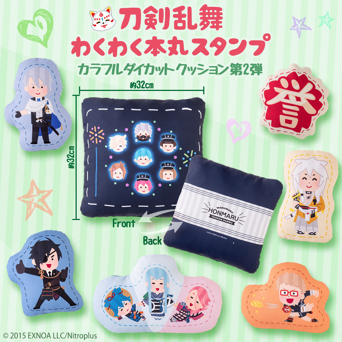 刀剣乱舞 わくわく本丸スタンプ カラフルダイカットクッション第2弾 刀剣乱舞online ファッション アクセサリー バンダイナムコグループ公式通販サイト