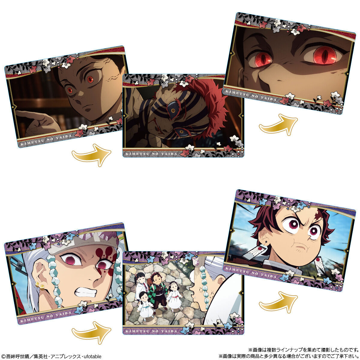 鬼滅の刃 名場面回顧カードチョコスナック4(20個入) | 鬼滅の刃