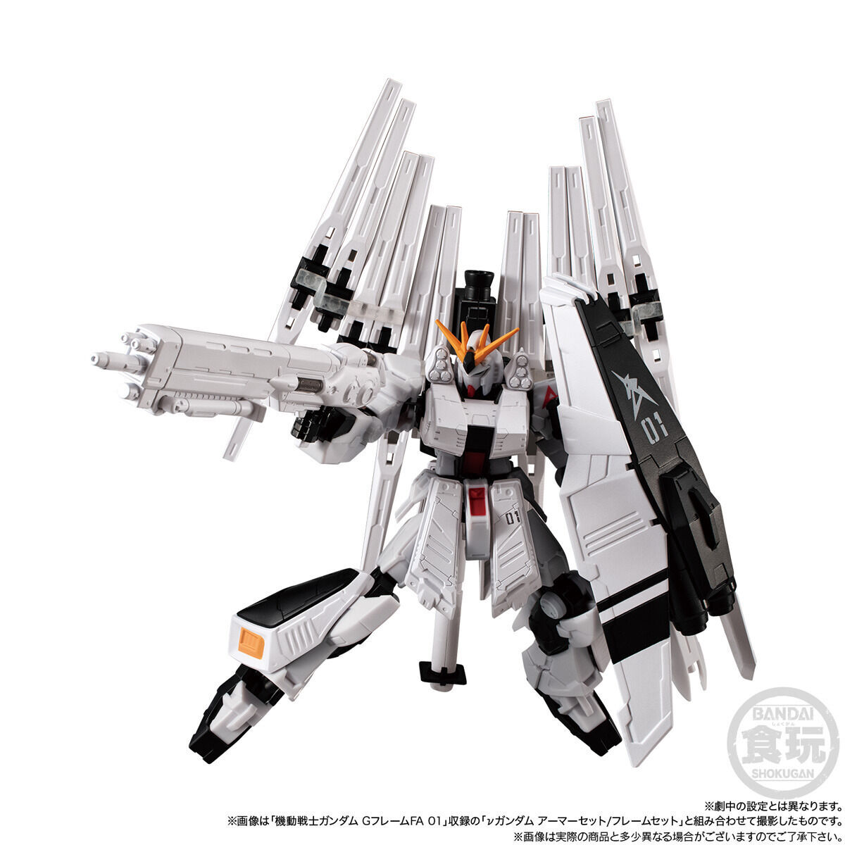 Mobile Suit Gundam G Frame Full Armor Option Parts set for RX-93 ν Gundam + MSN-04 Sazabi