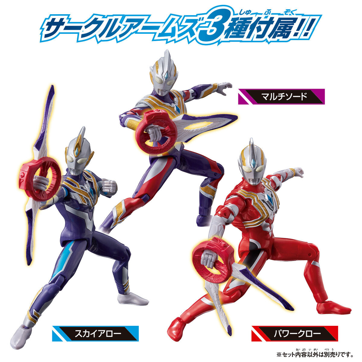 ウルトラアクションフィギュア トリガートゥルース