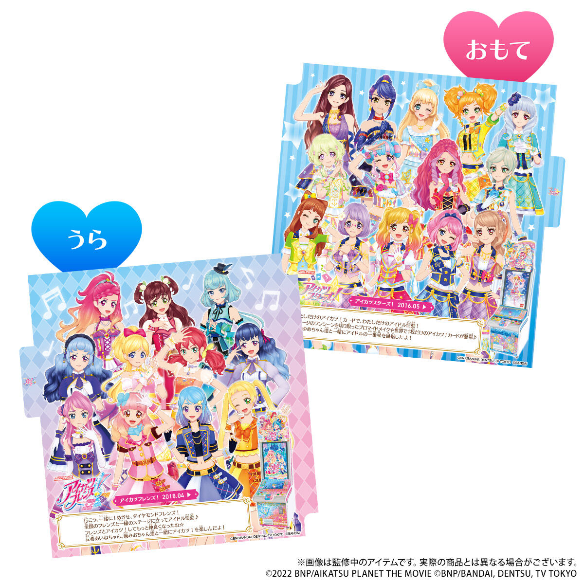 アイカツ オフィシャルショップ グリッターガラポン A賞 ミニ