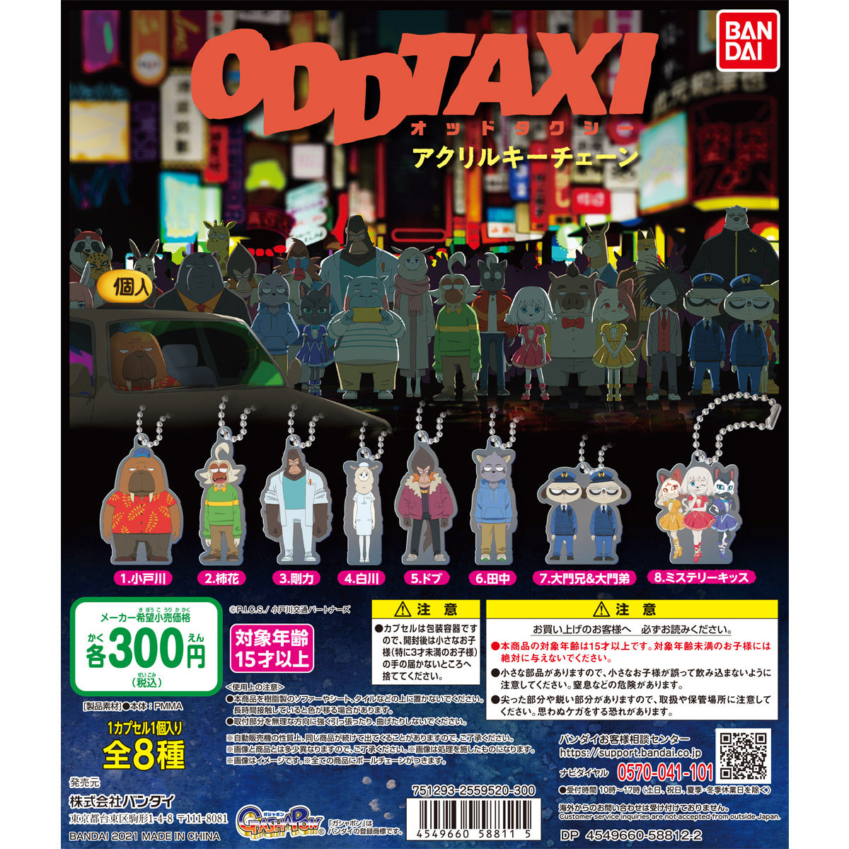 ODDTAXI DVDBOX＋グッズセット ODDTAXI DVDBOX＋グッズセット ODDTAXI DVDBOX＋グッズセット