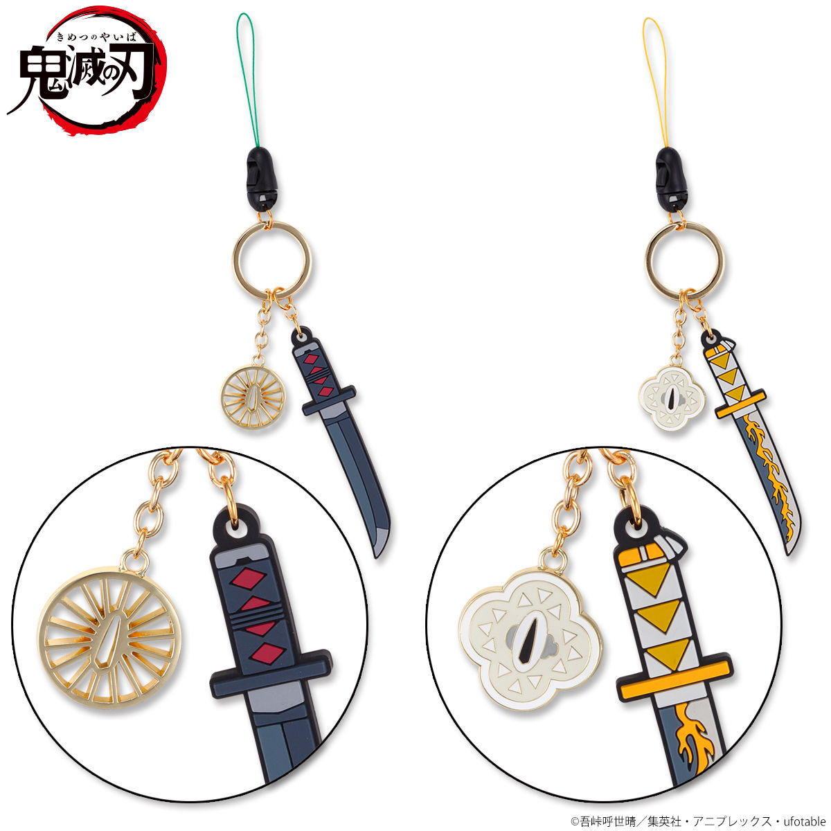 鬼滅の刃 日輪刀キーチェーン 十四次受注 22年5月発送 鬼滅の刃 趣味 コレクション バンダイナムコグループ公式通販サイト