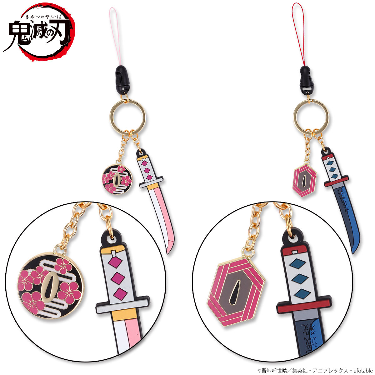 鬼滅の刃 日輪刀キーチェーン 十四次受注 22年5月発送 鬼滅の刃 趣味 コレクション バンダイナムコグループ公式通販サイト