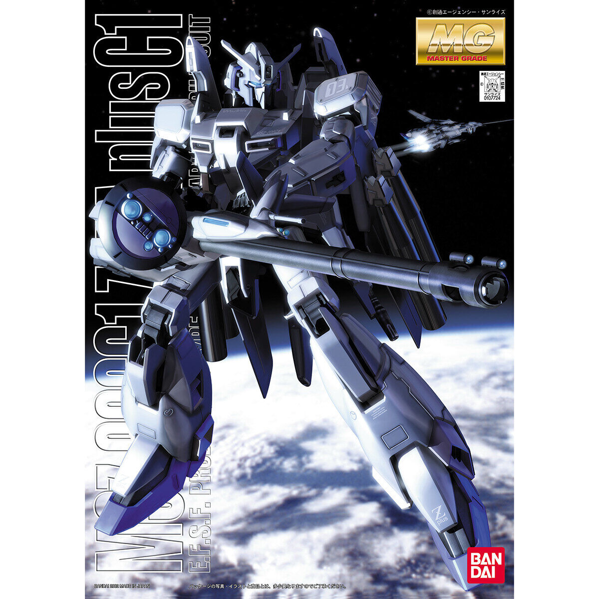 MG 1/100 MSZ－006C1 ゼータプラス C1 | ガンダムシリーズ