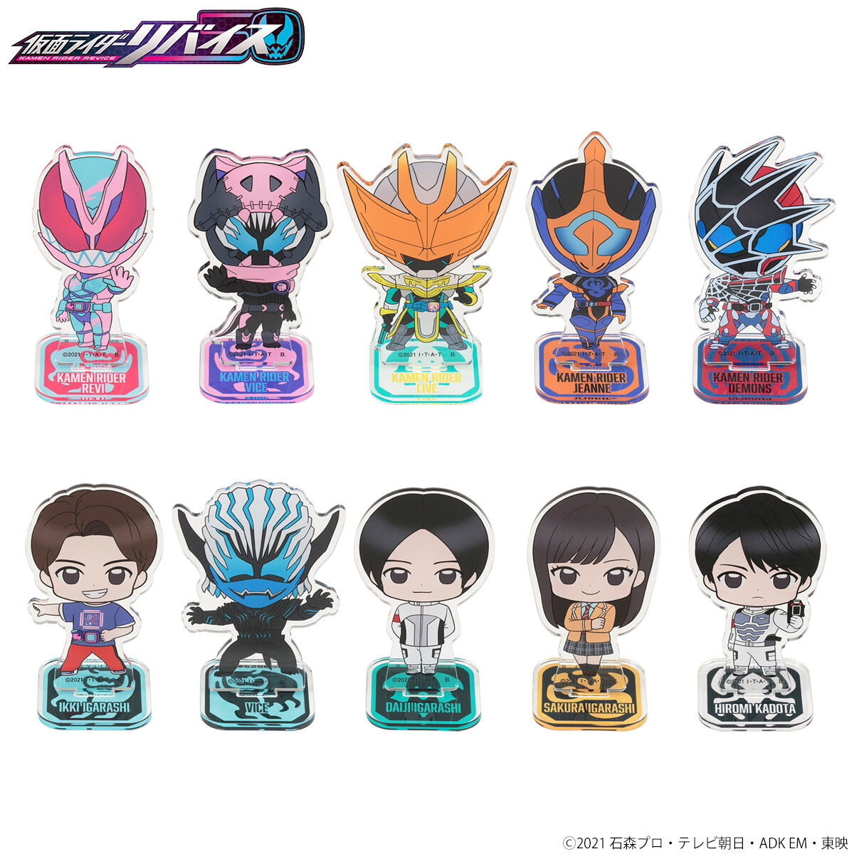 仮面ライダーリバイス デフォルメアクリルスタンド 全10種 2次受注 22年4月発送 仮面ライダーリバイス 趣味 コレクション バンダイナムコグループ公式通販サイト