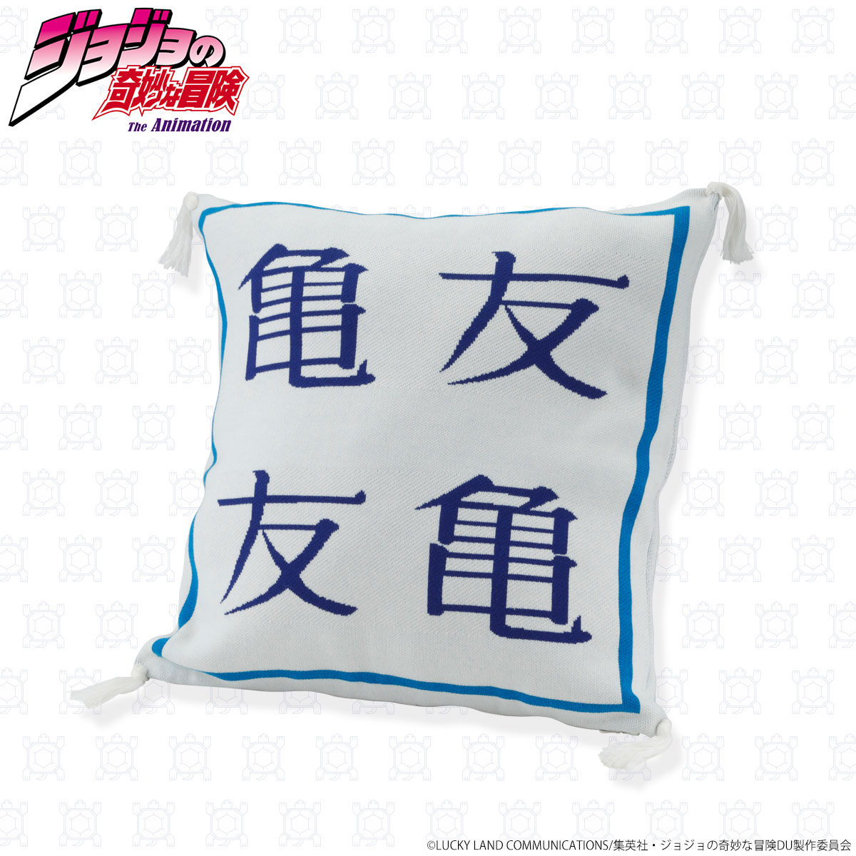 クッションカバー JOJO PB限定】『ジョジョの奇妙な冒険 ダイヤモンドは砕けない』ジャガード