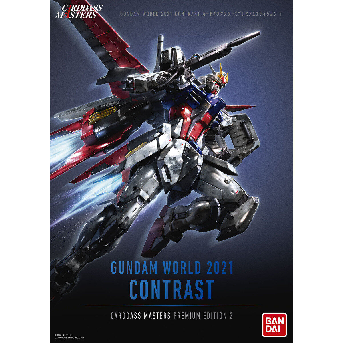 GUNDAM WORLD 2021 CONTRAST カードダスマスターズプレミアムエディション2