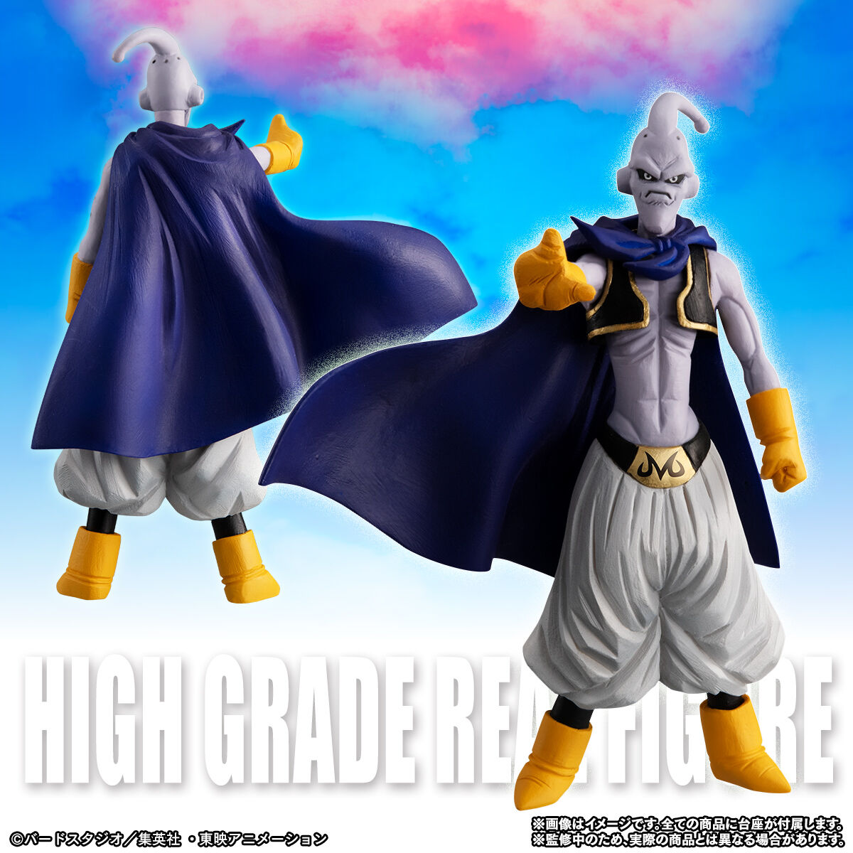 ⭐️大人気⭐️ ドラゴンボールZ 魔人ブウ　フィギュア　2体セット