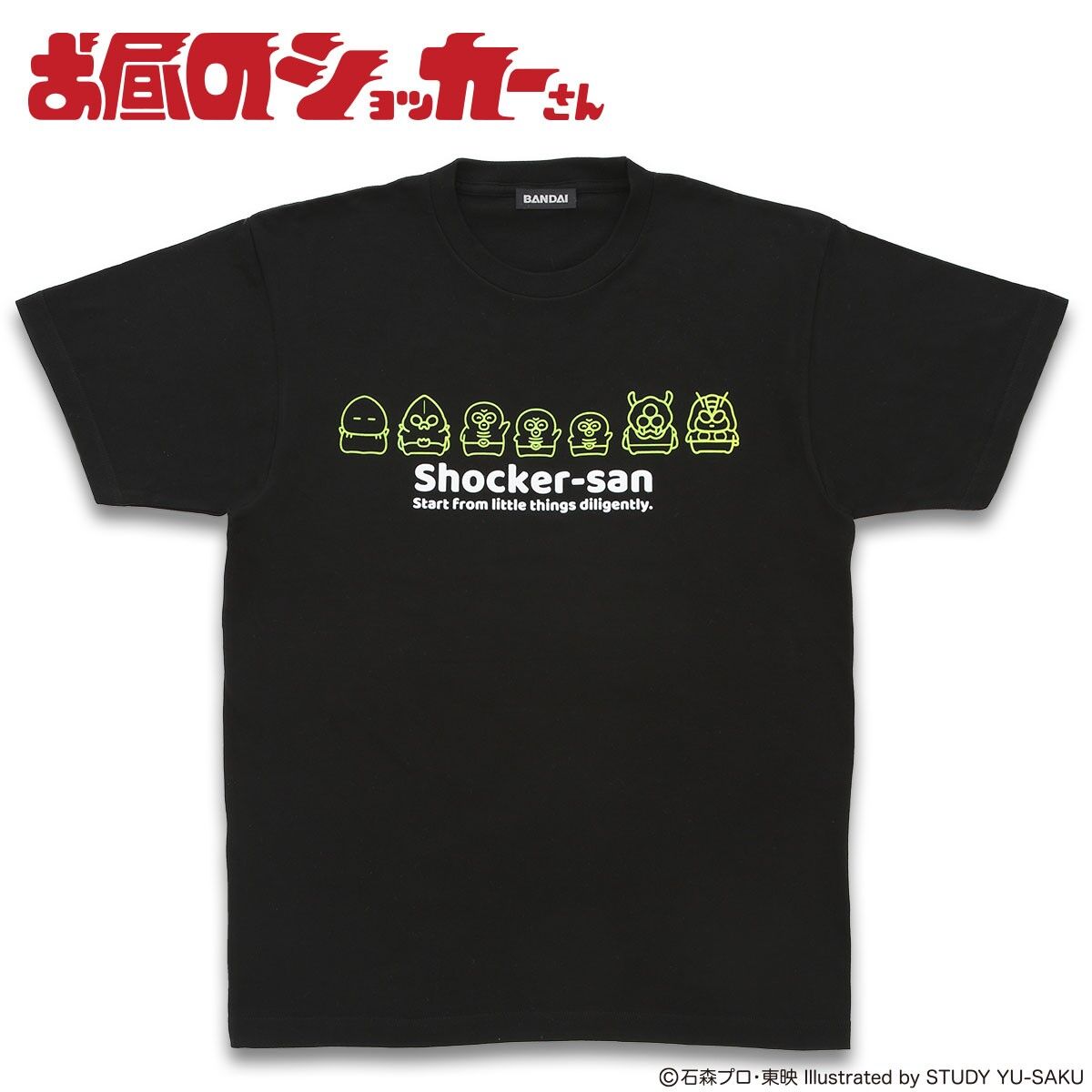 お昼のショッカーさん 並んだショッカーさんtシャツ 仮面ライダーシリーズ 趣味 コレクション バンダイナムコグループ公式通販サイト