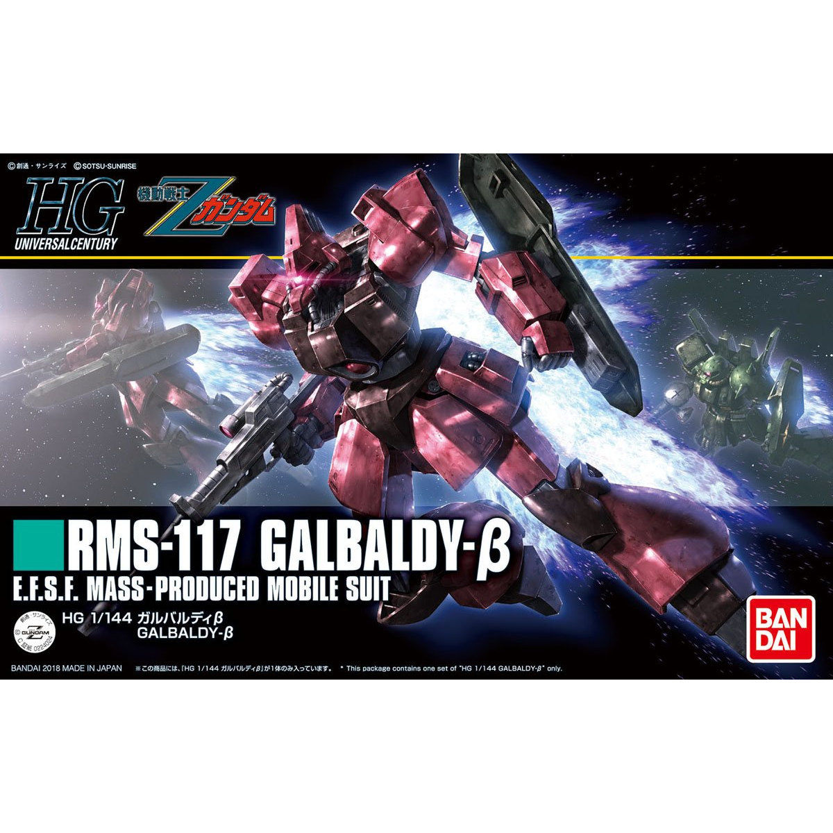 ＨＧ 1/144 ガルバルディβ | 機動戦士Ｚガンダム フィギュア 