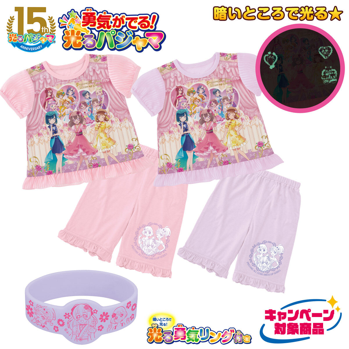 プリキュアオールスターズ ドレスアップシリーズ 勇気がでる 光るパジャマ プリキュアオールスターズ ファッション アクセサリー バンダイナムコグループ公式通販サイト