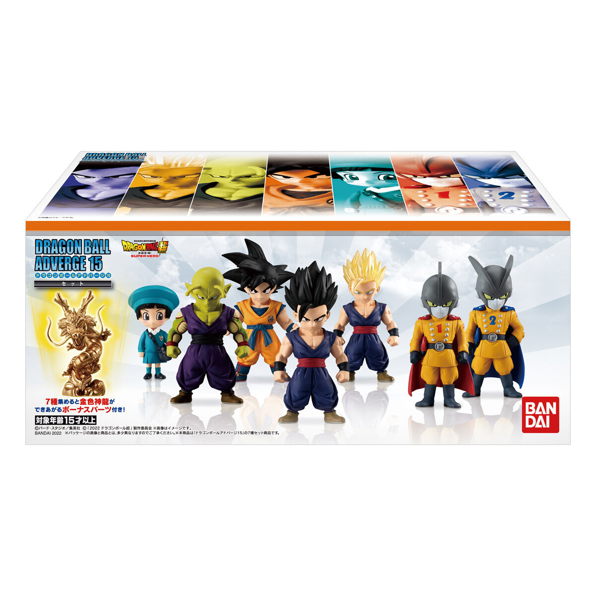 ドラゴンボールアドバージ15セット | ドラゴンボール超 フィギュア