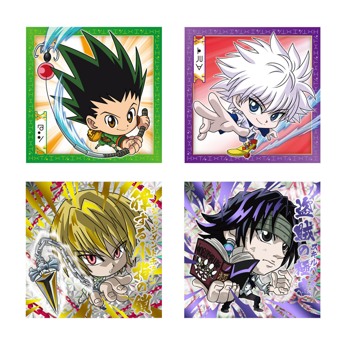 にふぉるめーしょん HUNTER×HUNTER シール×ウエハースvol.1(20個入)| プレミアムバンダイ