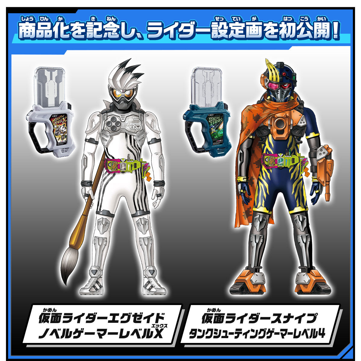 マイティクリエイターV仮面ライダーエグゼイド ガシャット 等