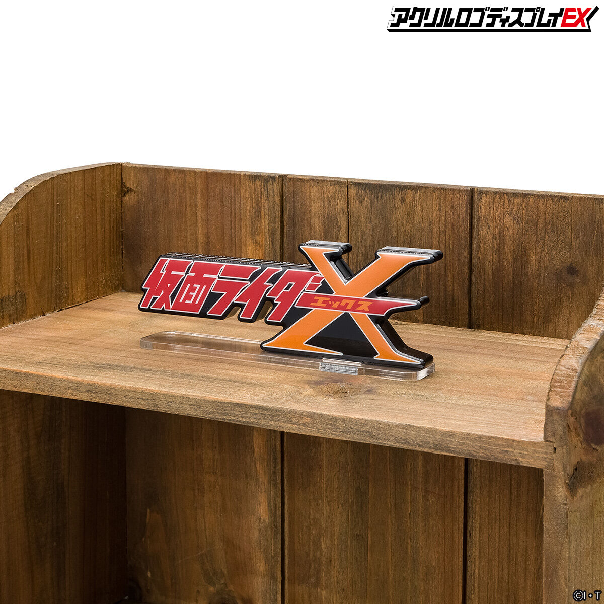 送料220円オフ価格】アクリルロゴディスプレイEX 仮面ライダーX | 仮面 