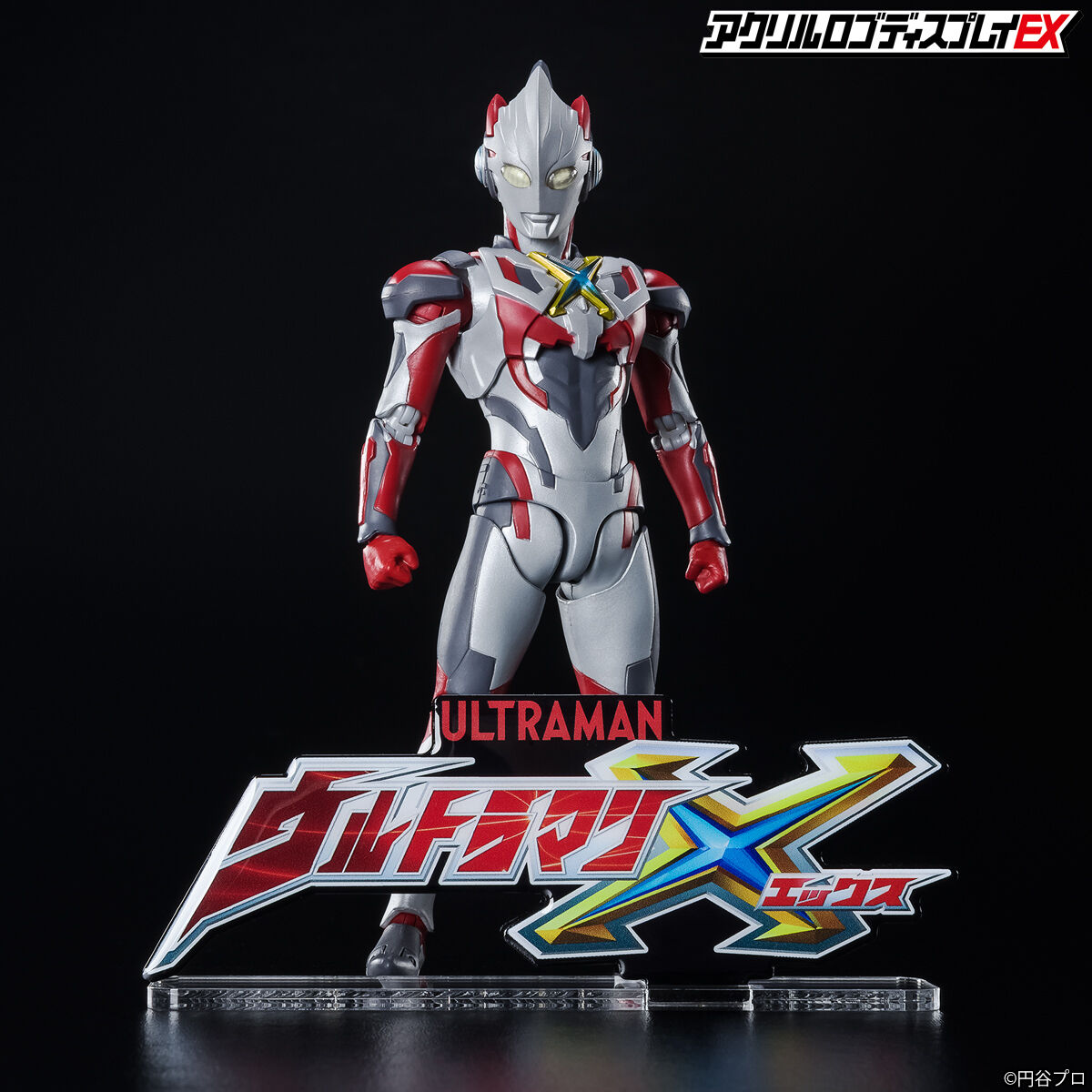 送料220円オフ価格】アクリルロゴディスプレイEX ウルトラマンX