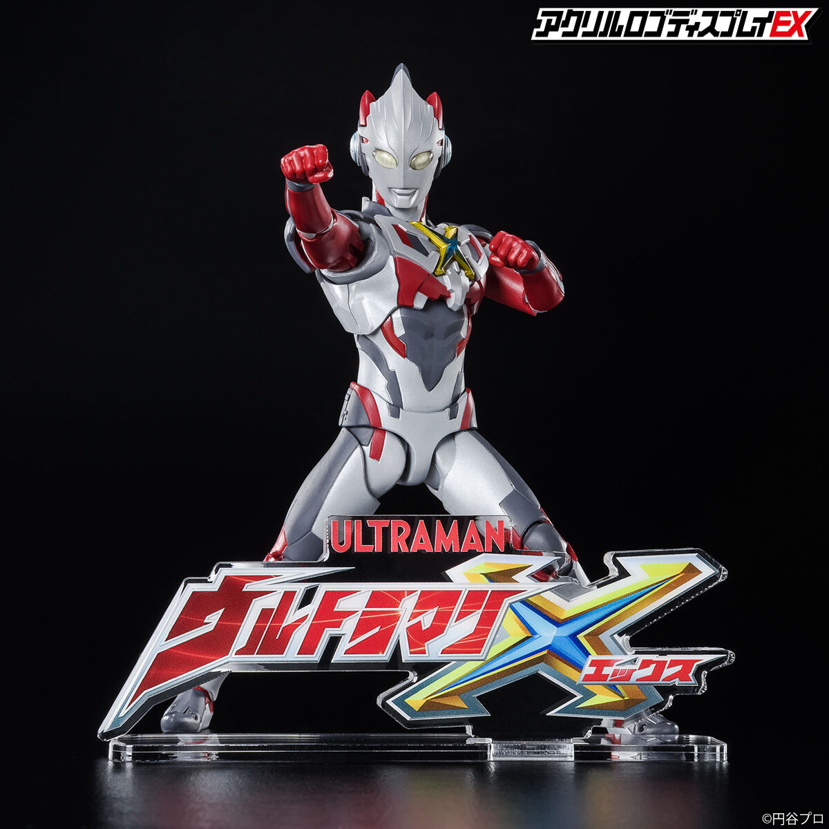 Amazon.co.jp: アクリルロゴディスプレイEX ウルトラマン : ホビー