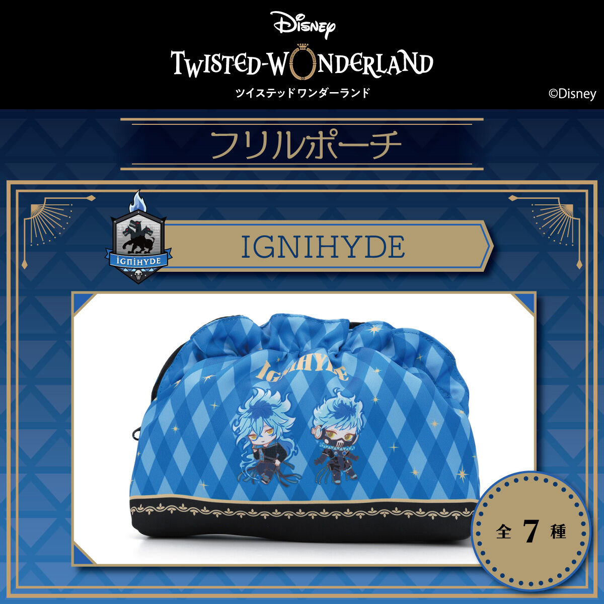 ディズニー ツイステッドワンダーランド オリジナルイラスト フリルポーチ イグニハイド ディズニー ツイステッドワンダーランド 趣味 コレクション バンダイナムコグループ公式通販サイト