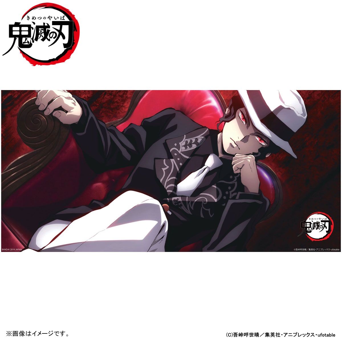 鬼滅の刃 ポートレイトバスタオル【二十一次受注：2022年6月発送