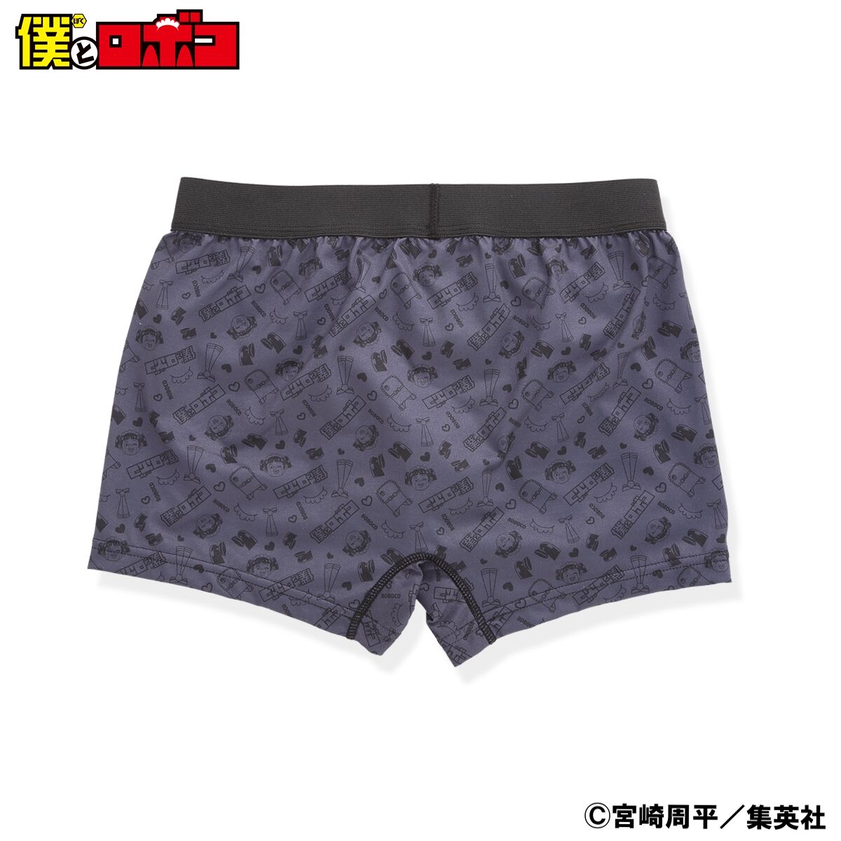 僕とロボコ ボクサーパンツ【二次受注：2022年6月発送