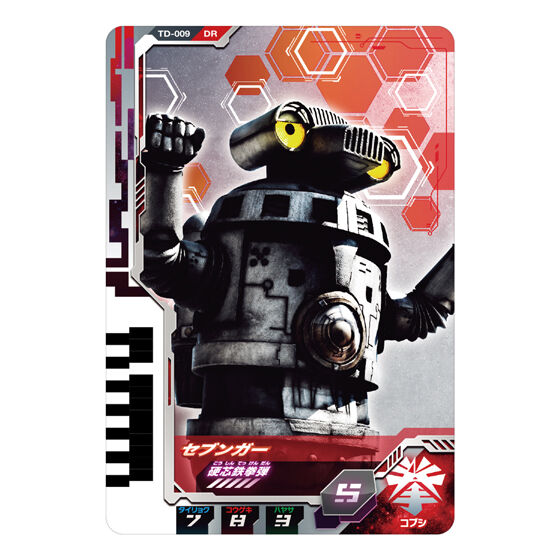 DXウルトラディメンションカード01 ウルトラマンゼット&ゼロセット