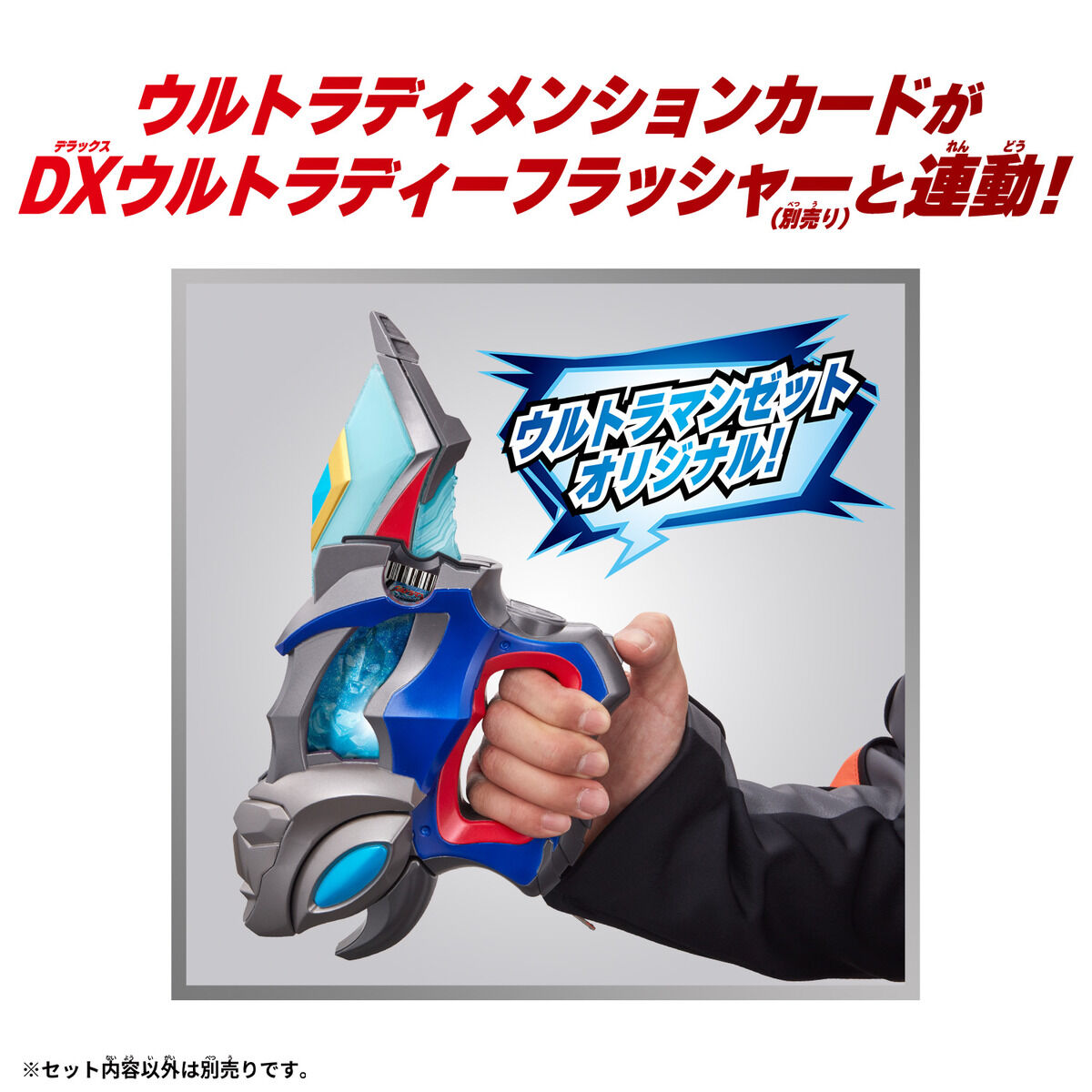 DXウルトラディメンションカード01 ウルトラマンゼット＆ゼロセット 