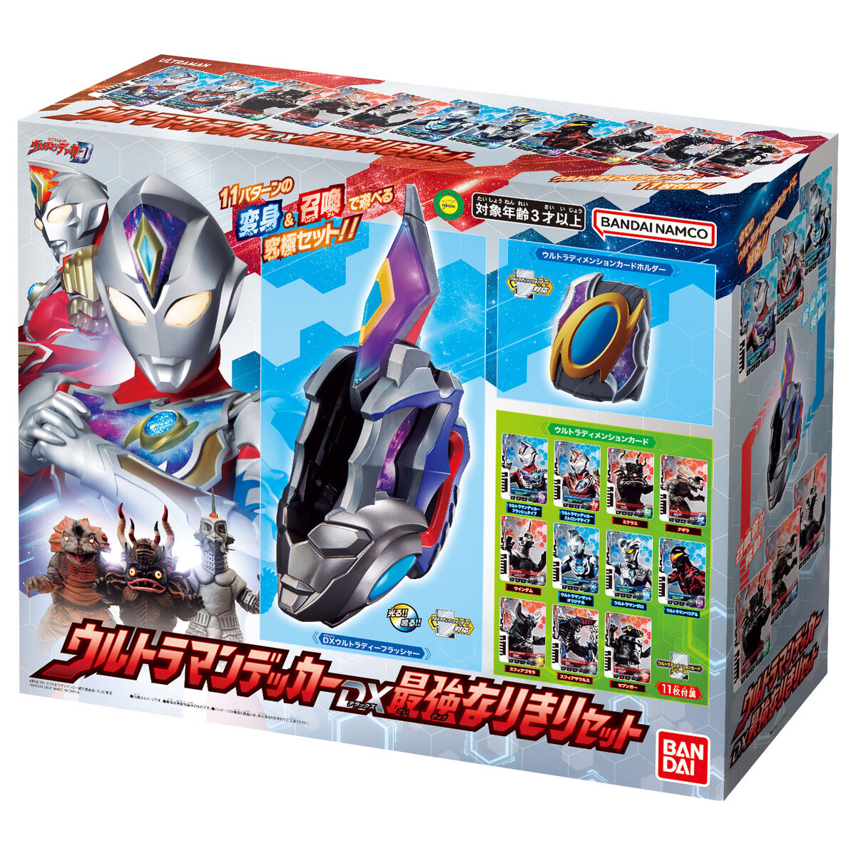 ウルトラマンデッカー DX最強なりきりセット｜ウルトラマン