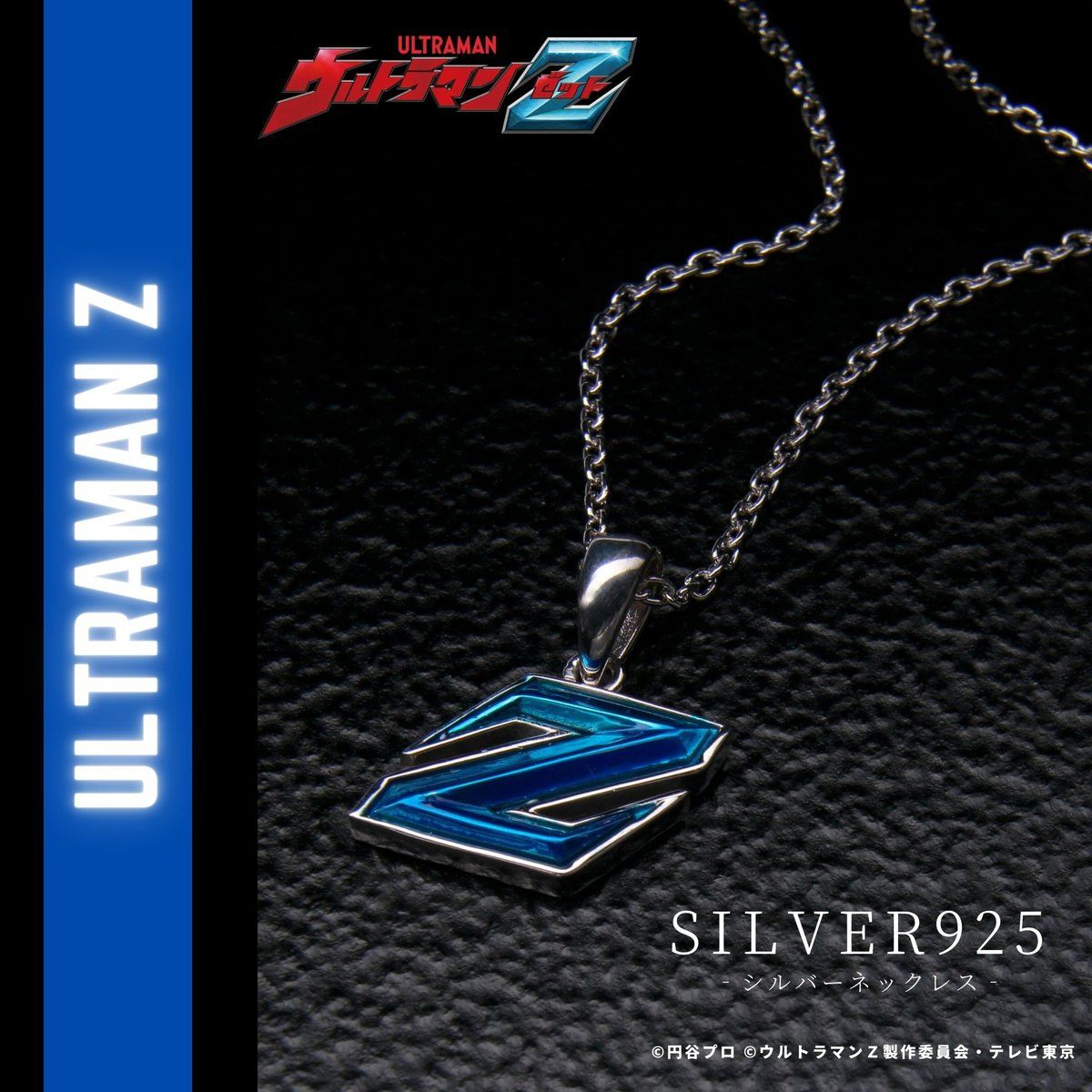 ウルトラマンZ SILVER925 ネックレス | ウルトラマンシリーズ